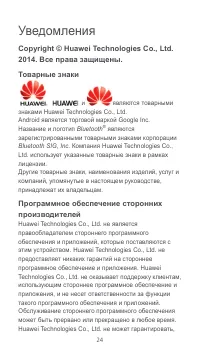 Страница 25