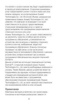 Страница 26