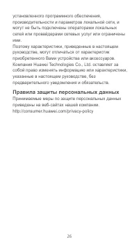 Страница 27