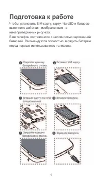 Страница 5