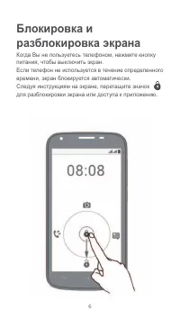 Страница 7