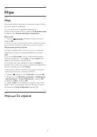 Страница 39