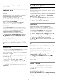 Страница 68