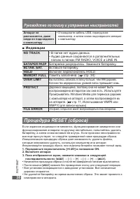 Страница 38
