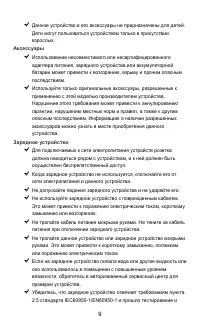 Страница 10