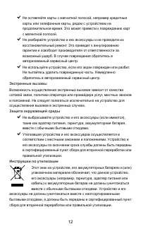 Страница 13