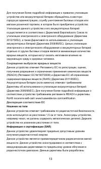Страница 14
