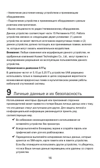 Страница 17
