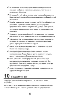 Страница 18