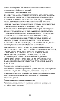 Страница 21