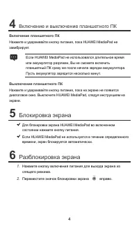 Страница 5