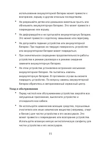 Страница 12