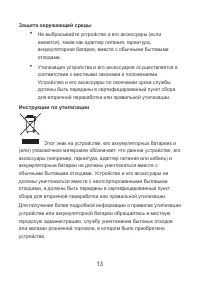Страница 14