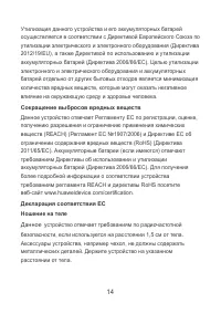 Страница 15