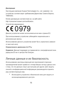 Страница 17