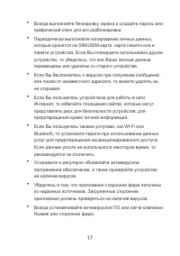 Страница 18