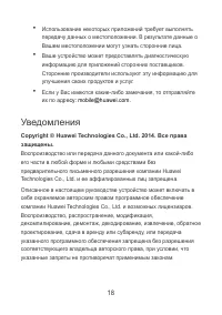 Страница 19