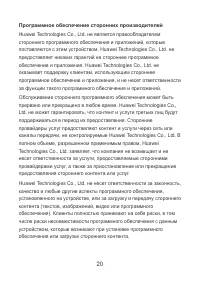 Страница 21