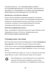 Страница 23