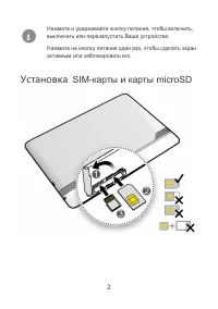 Страница 3