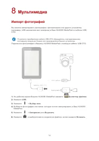 Страница 18