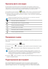 Страница 19