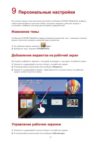 Страница 21