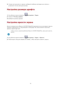 Страница 23
