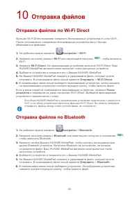 Страница 24