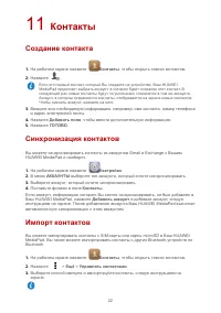 Страница 26