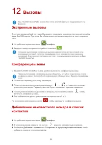 Страница 28