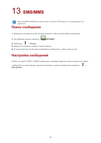 Страница 30