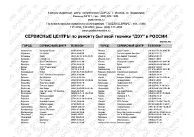 Страница 25