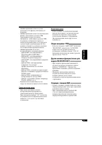 Страница 105