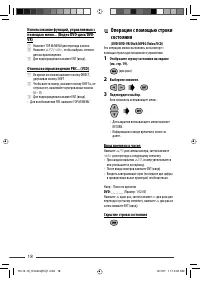 Страница 19