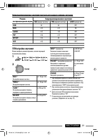 Страница 24