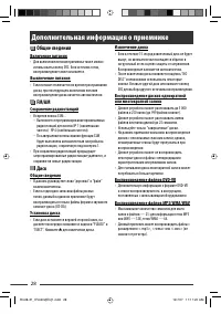 Страница 29