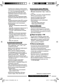 Страница 30