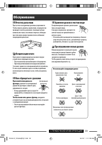 Страница 34