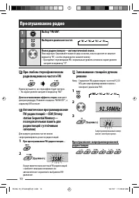 Страница 11
