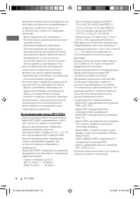 Страница 42
