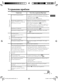 Страница 45