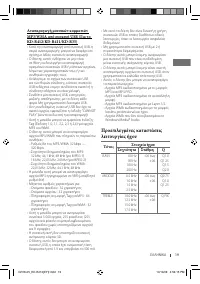 Страница 67