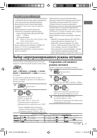 Страница 11