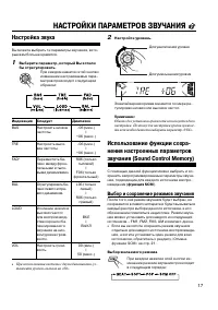 Страница 17
