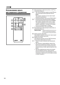 Страница 24