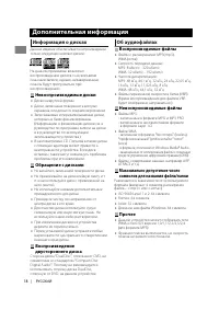 Страница 18
