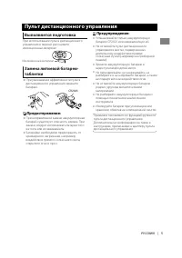 Страница 5