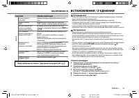 Страница 43