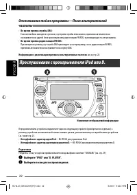 Страница 22